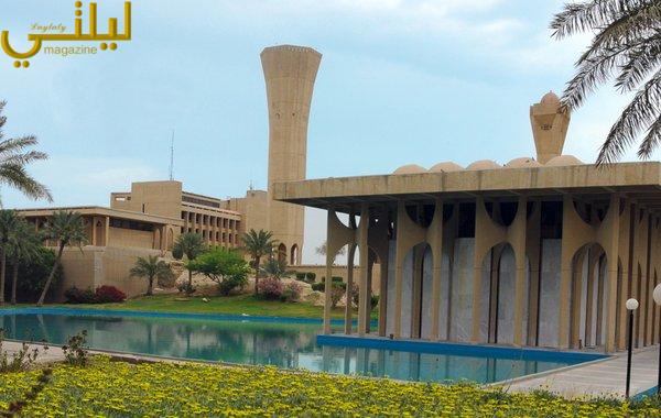 جامعة الملك فهد للبترول والمعادن ضمن أفضل 100 جامعة عالميًا