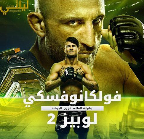 STARZPLAY تُقدم واحدة من أكبر ليالي القتال مع بطولة UFC 325