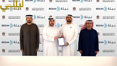 المصرف المركزي و"بيئة" يوقّعان مذكرة تفاهم لتعزيز الاقتصاد الدائري والتنمية المستدامة