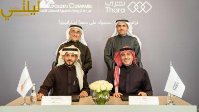 شراكة استراتيجية للبوصلة الذهبية في قطاع التعدين السعودي