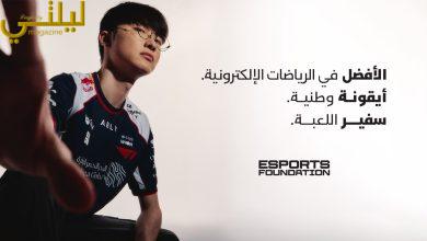 تعيين "Faker" سفيراً للألعاب في بطولتيّ كأس العالم للرياضات الإلكترونية وكأس المنتخبات للرياضات الإلكترونية