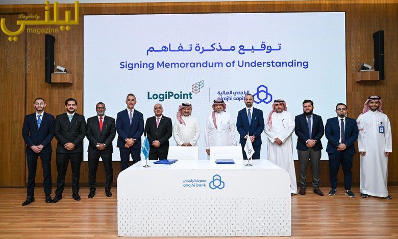 لوجي بوينت والراجحي المالية توقّعان مذكرة تفاهم لتطوير مجمع لوجستي وصناعي بقيمة 5 مليارات ريال في جنوب جدة