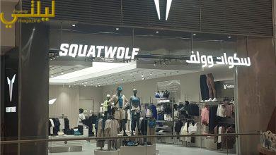 "سكوات وولف" تحطّ الرحال في الرياض وتدشّن أوّل متاجرها في المملكة